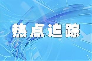 罗马诺：曼联也曾考虑过维尔纳，但因没想好要买什么样的球员放弃